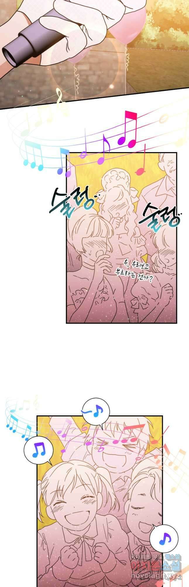 레이디 베이비 186화 32