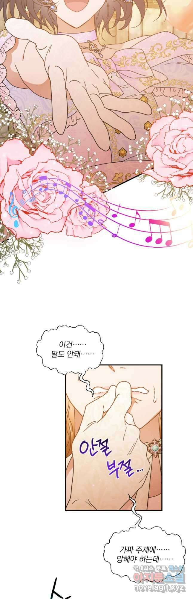 레이디 베이비 186화 35