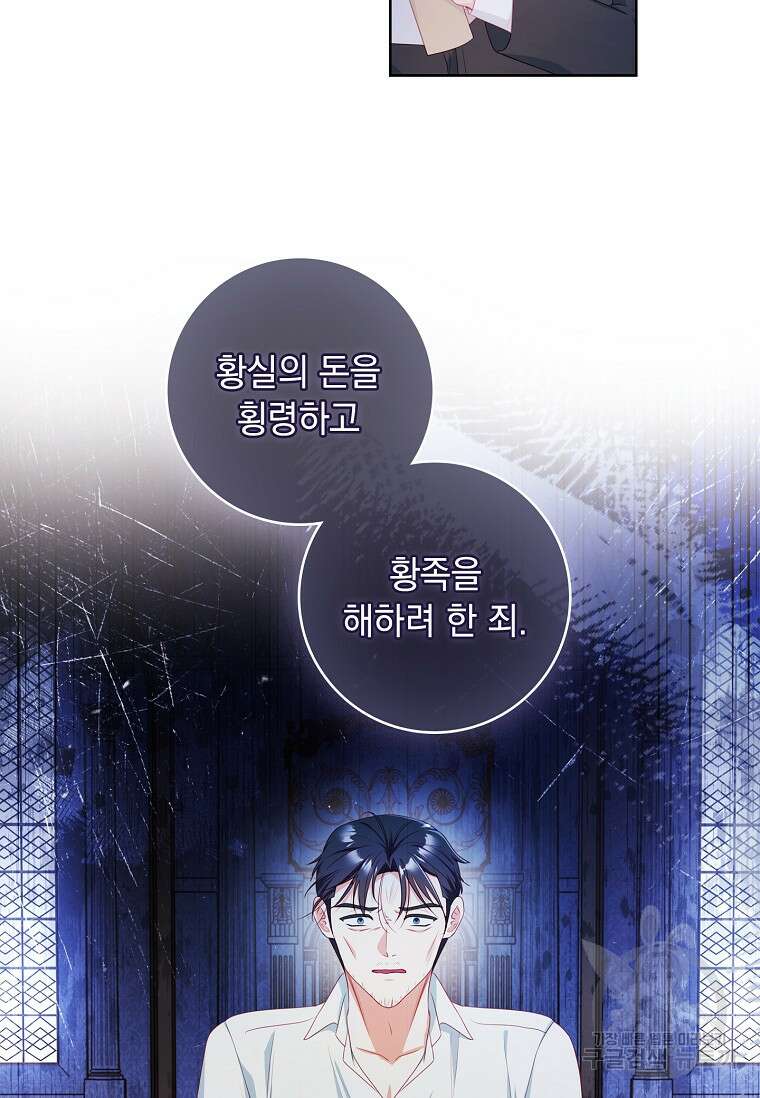 내 남편은 내가 정한다 45화 3