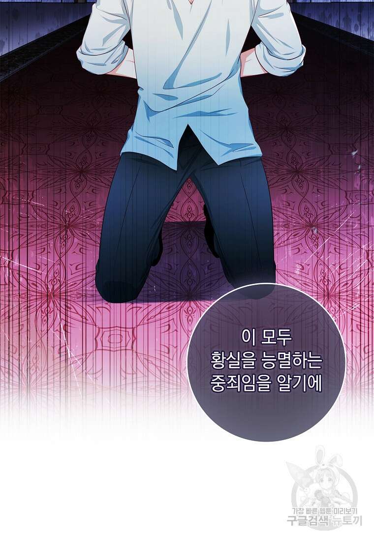 내 남편은 내가 정한다 45화 4