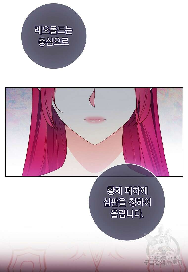 내 남편은 내가 정한다 45화 5