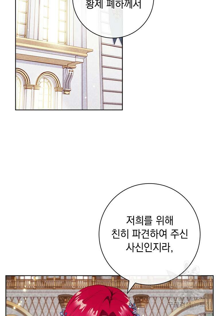 내 남편은 내가 정한다 45화 11