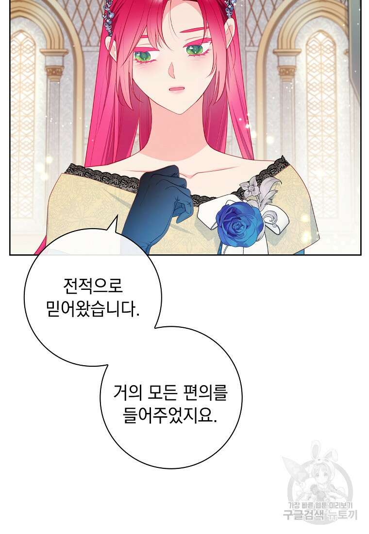 내 남편은 내가 정한다 45화 12
