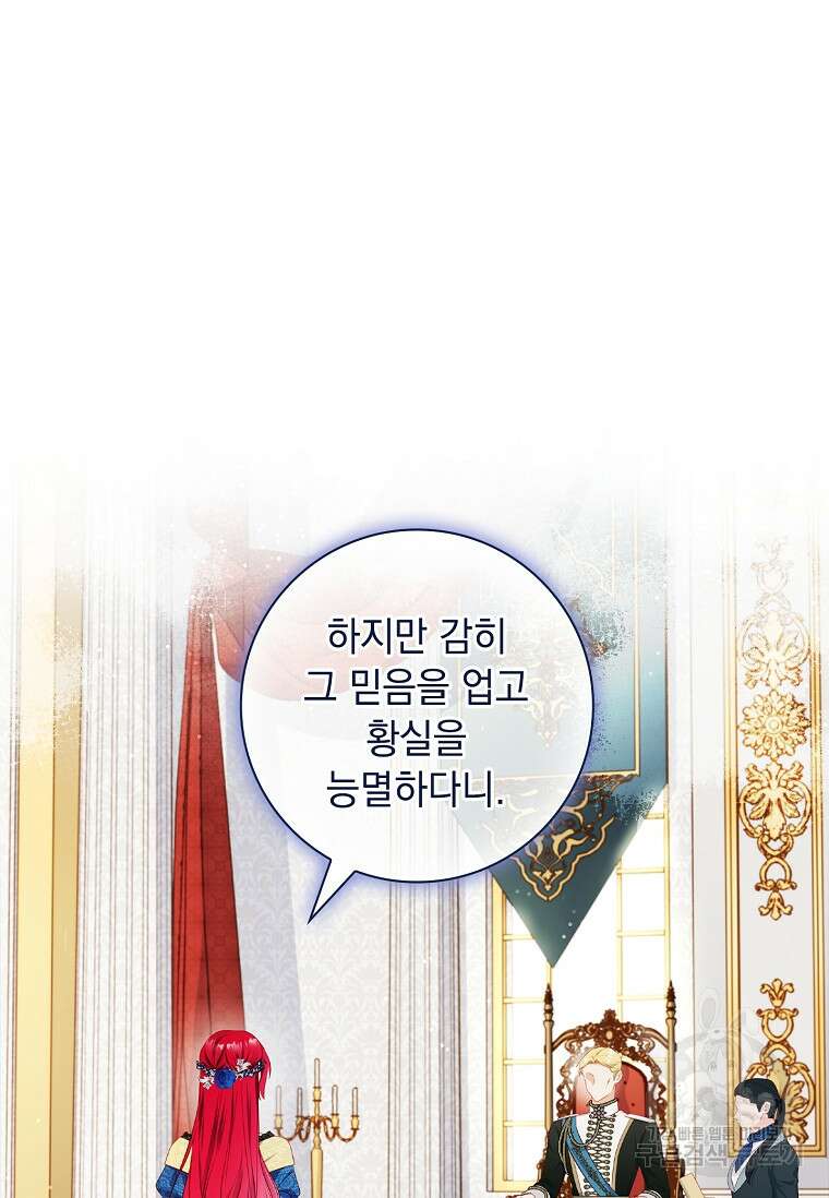 내 남편은 내가 정한다 45화 13
