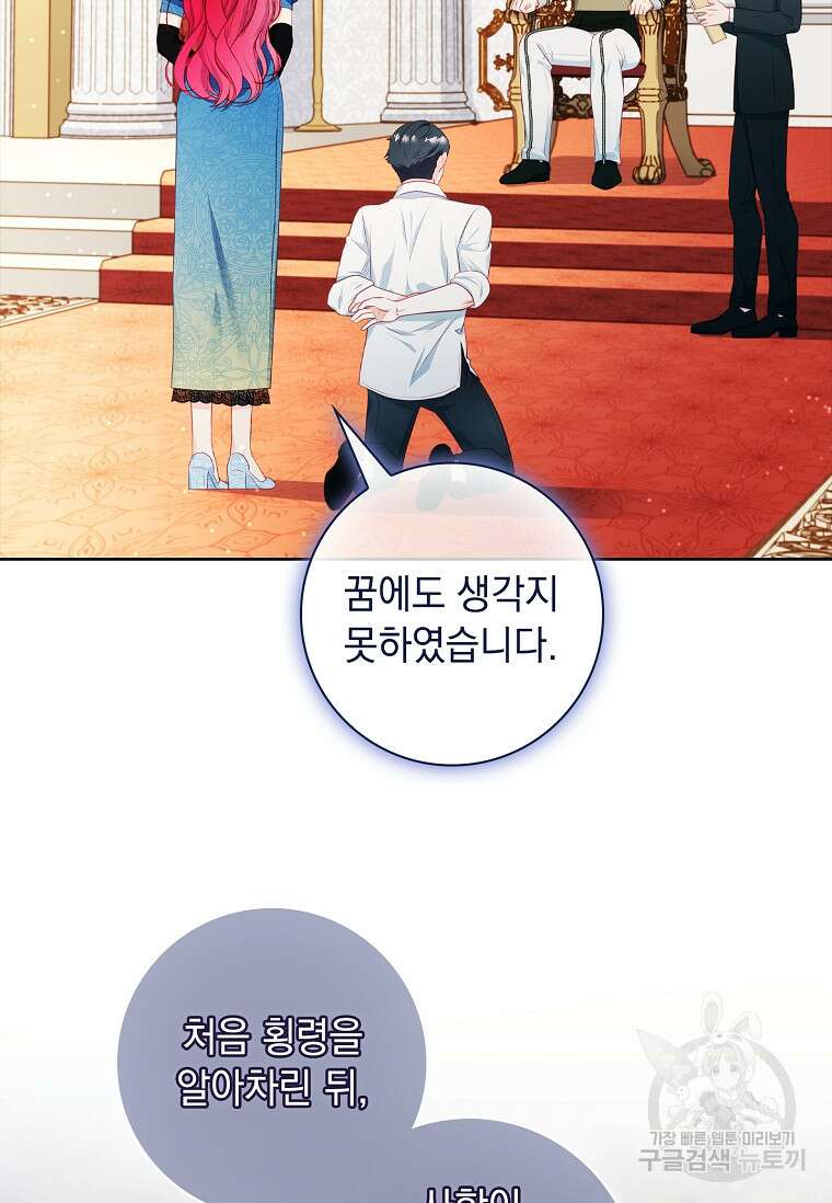 내 남편은 내가 정한다 45화 14