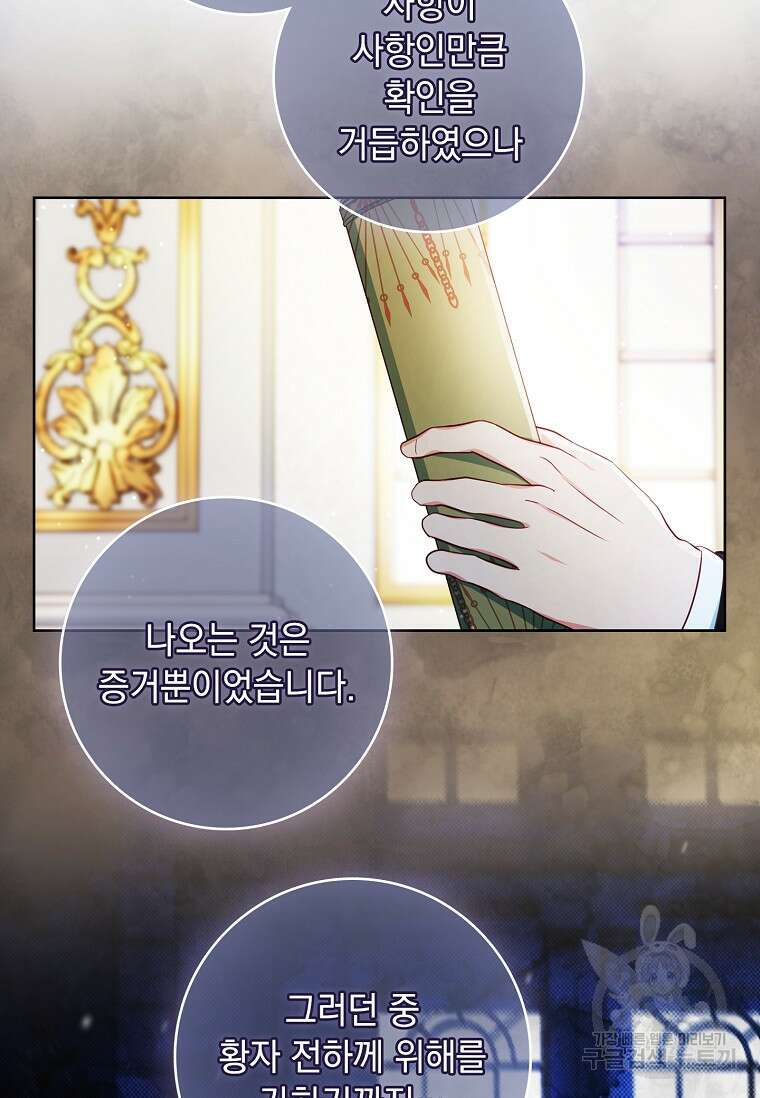 내 남편은 내가 정한다 45화 15