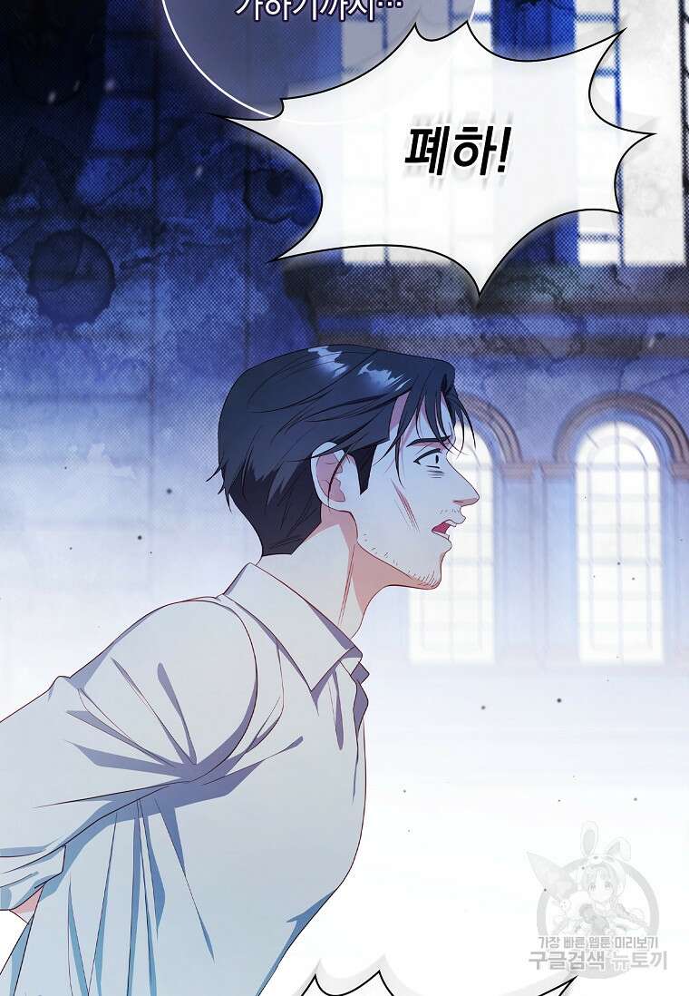 내 남편은 내가 정한다 45화 16