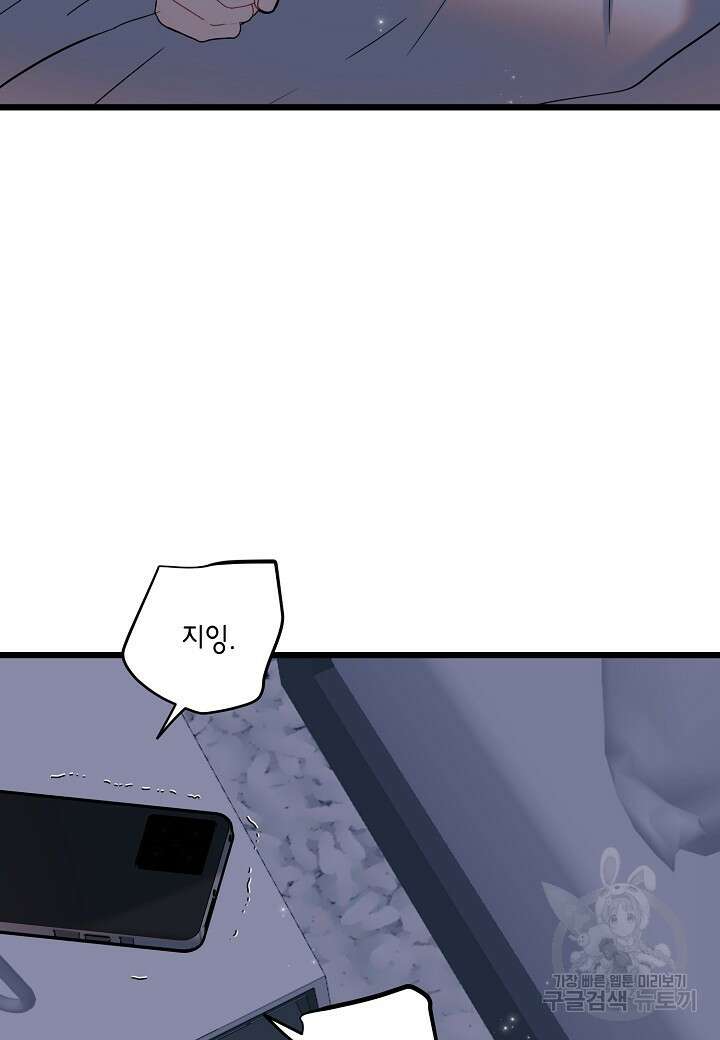 열애의 품격 59화 5