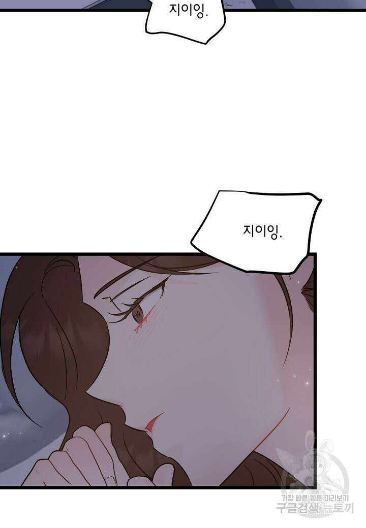 열애의 품격 59화 6