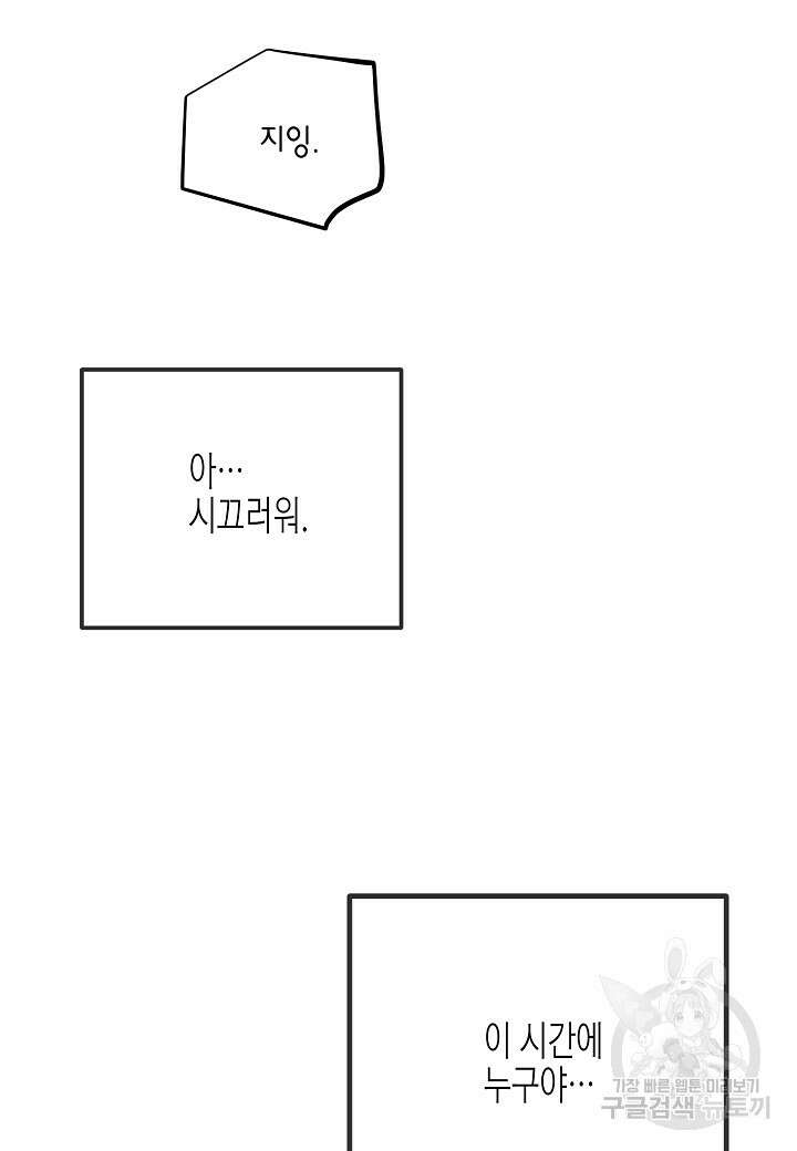 열애의 품격 59화 7