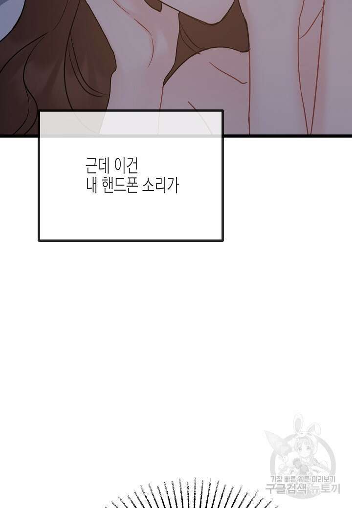 열애의 품격 59화 9