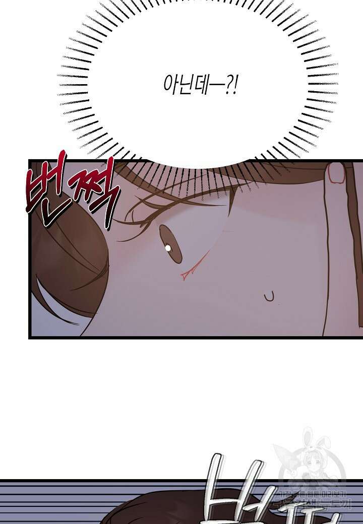 열애의 품격 59화 10