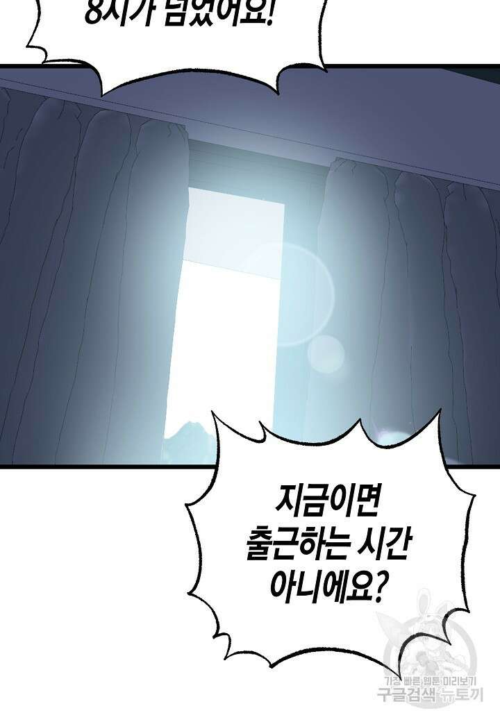 열애의 품격 59화 15