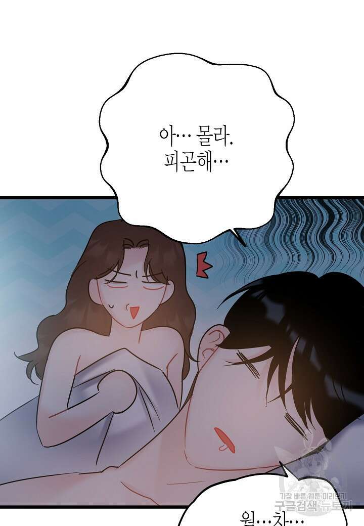 열애의 품격 59화 16
