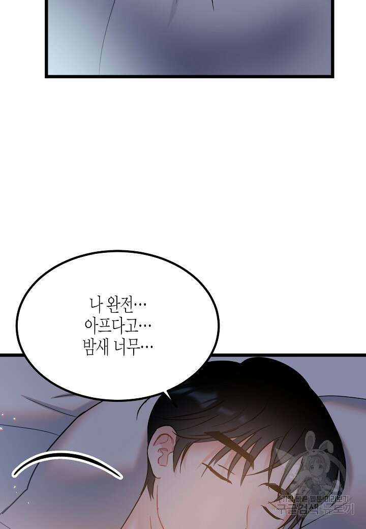 열애의 품격 59화 18