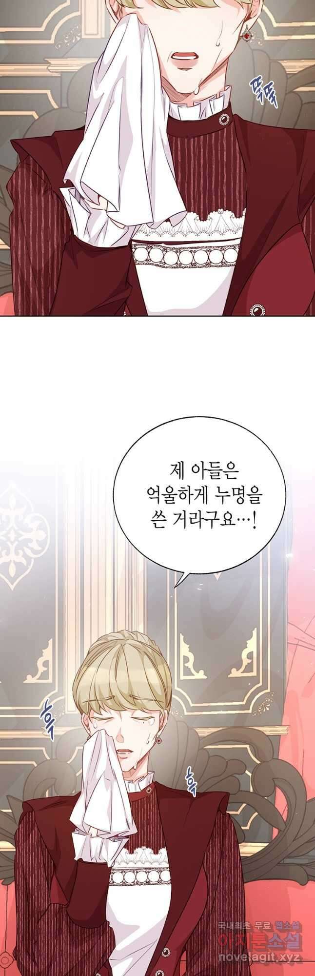 약탈 마드모아젤 75화 3