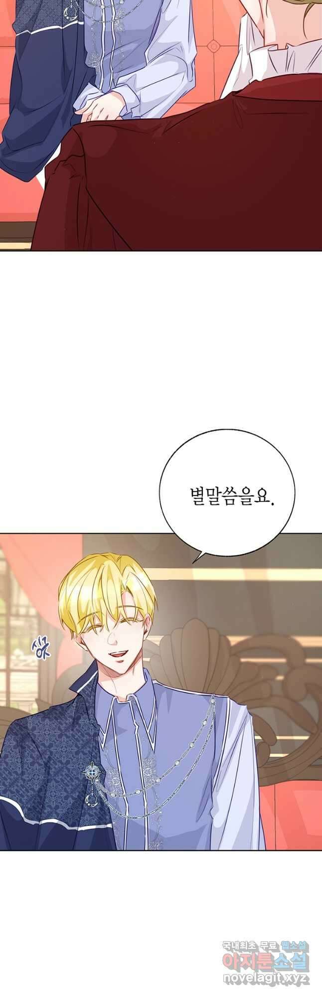 약탈 마드모아젤 75화 5
