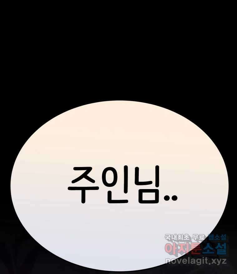 반짝이는 노예생활 27화 1