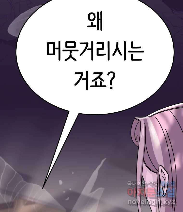 반짝이는 노예생활 27화 3