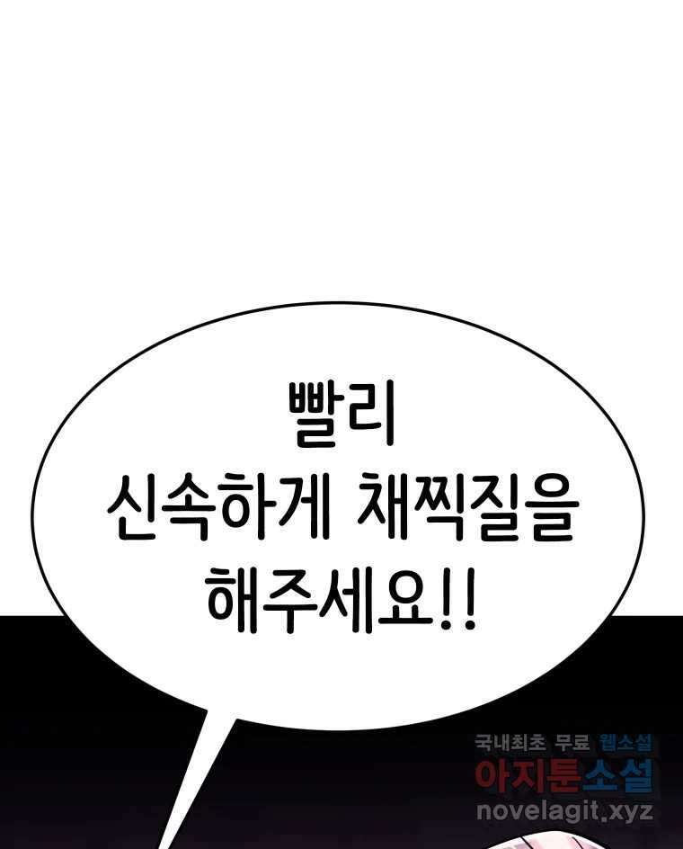 반짝이는 노예생활 27화 6