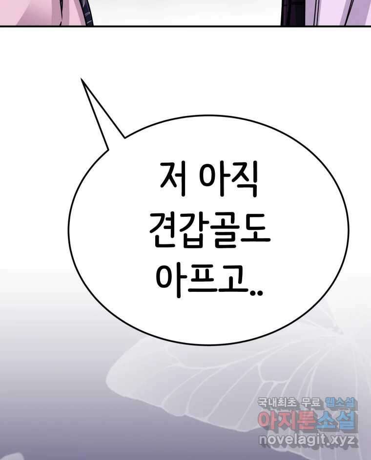 반짝이는 노예생활 27화 8