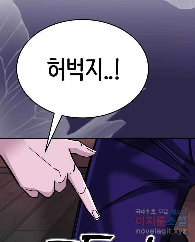 반짝이는 노예생활 27화 9