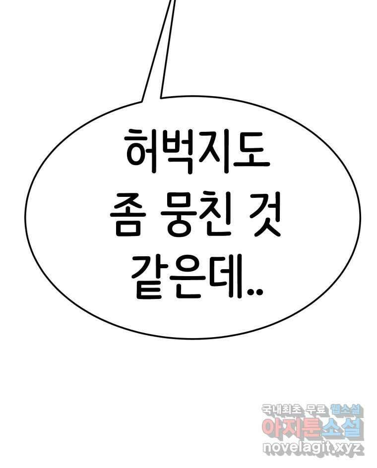 반짝이는 노예생활 27화 12