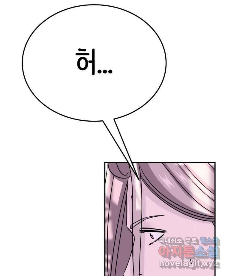 반짝이는 노예생활 27화 13