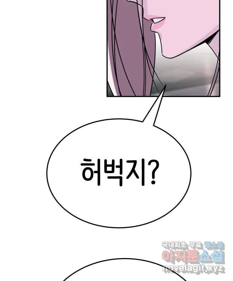 반짝이는 노예생활 27화 14