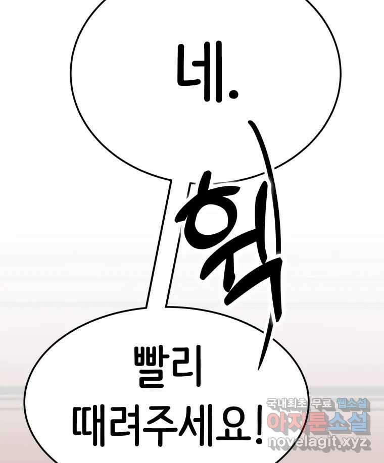 반짝이는 노예생활 27화 15