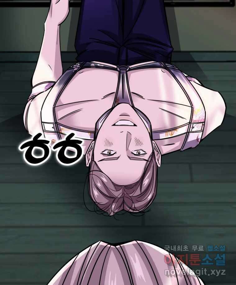 반짝이는 노예생활 27화 17