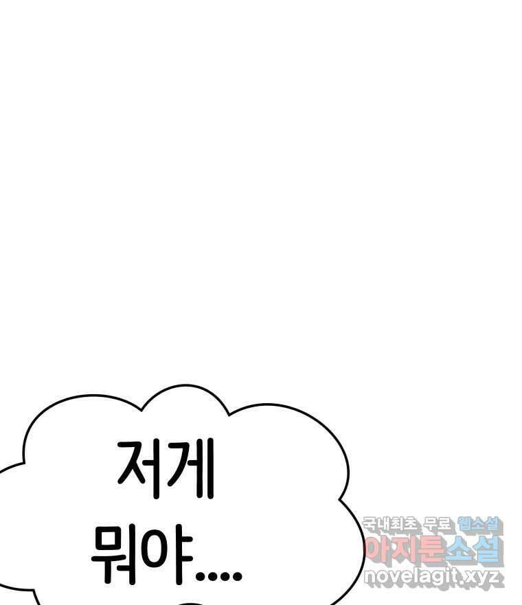 반짝이는 노예생활 27화 19