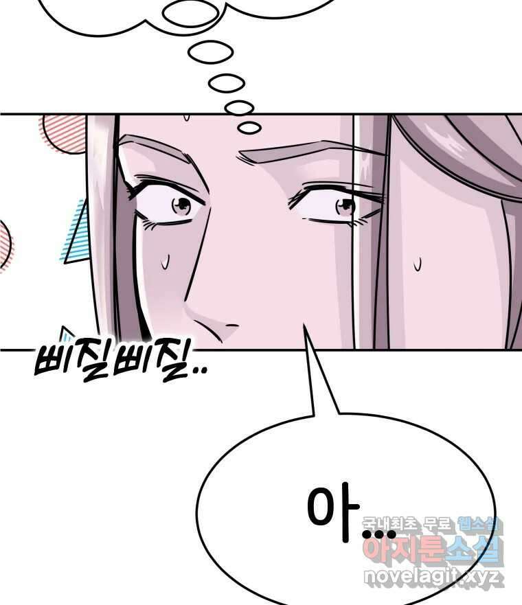 반짝이는 노예생활 27화 20