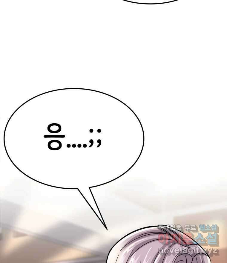 반짝이는 노예생활 27화 21