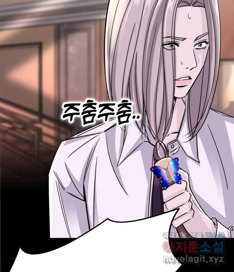 반짝이는 노예생활 27화 22