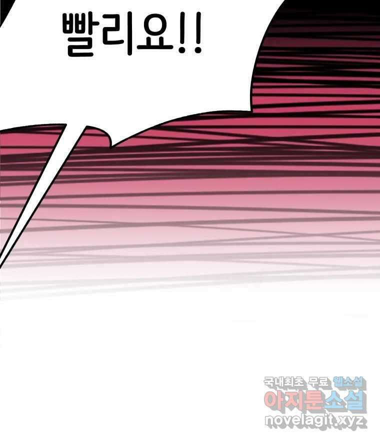 반짝이는 노예생활 27화 23
