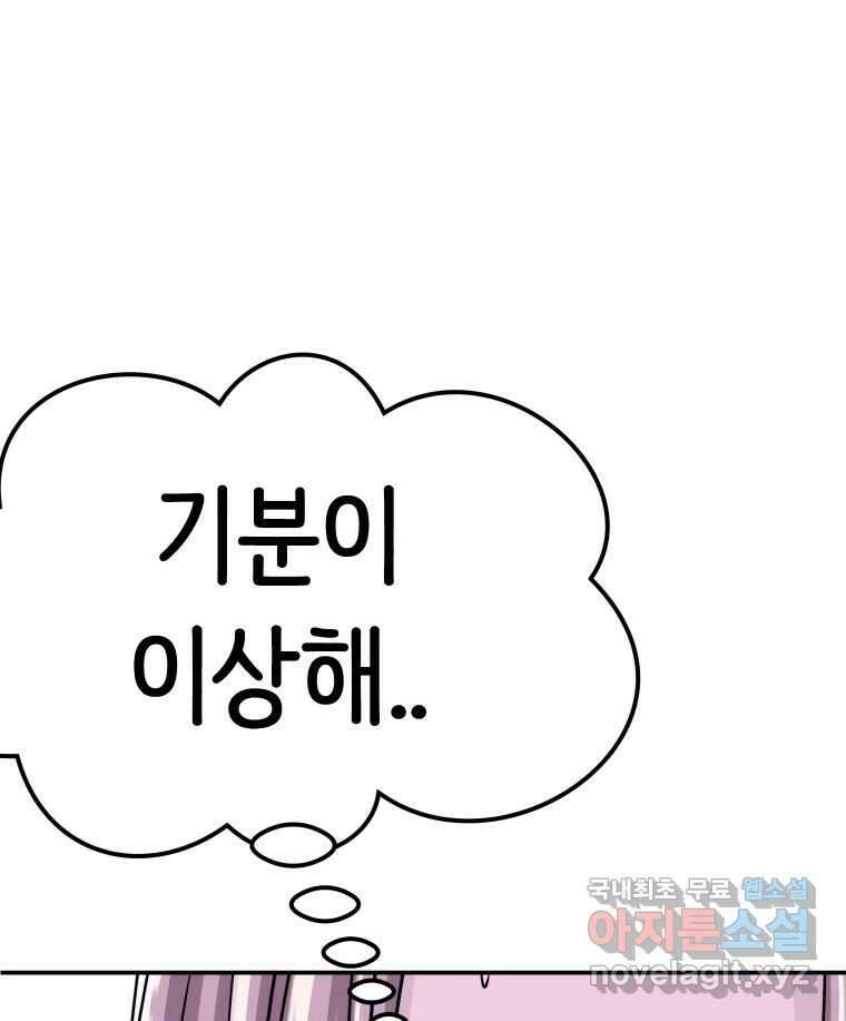 반짝이는 노예생활 27화 24