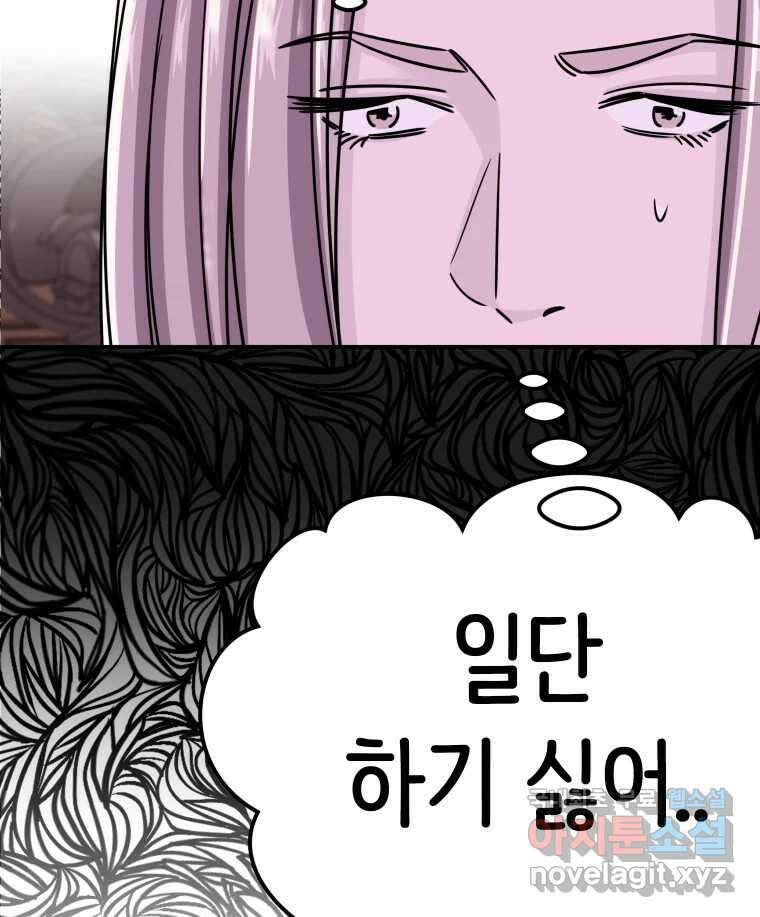 반짝이는 노예생활 27화 25