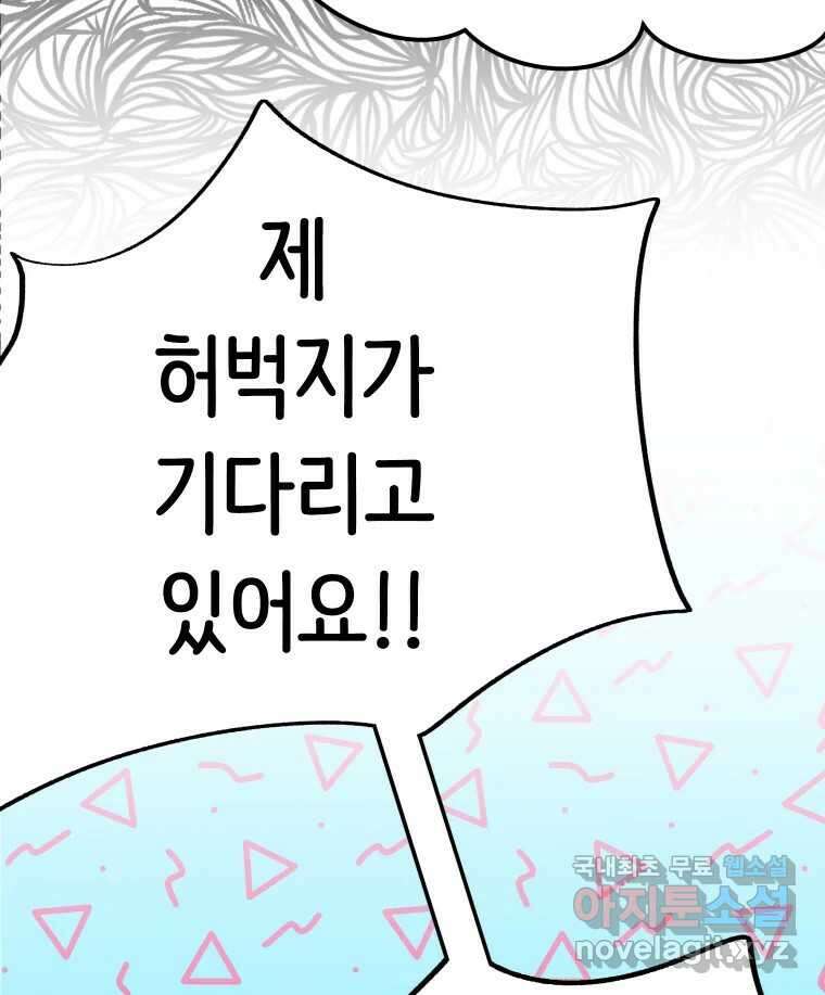 반짝이는 노예생활 27화 26