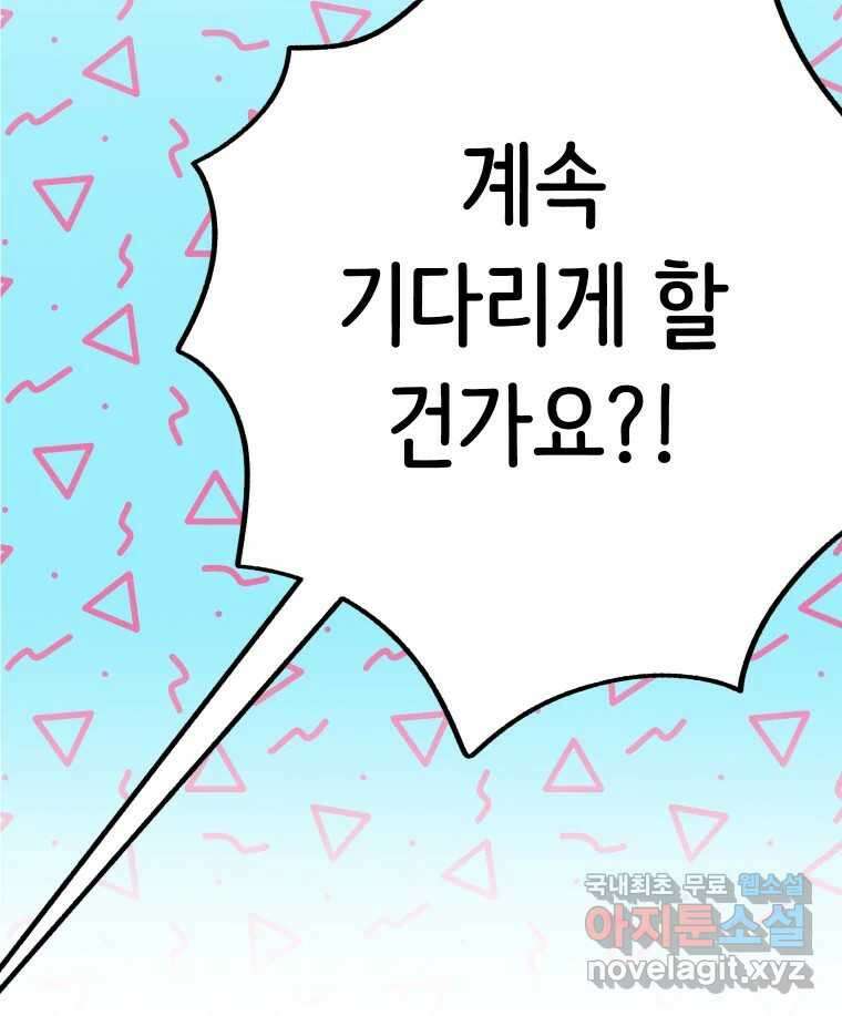 반짝이는 노예생활 27화 27