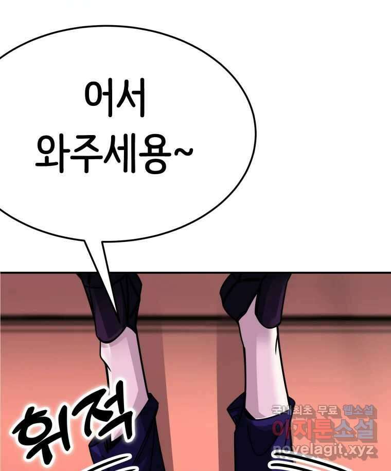 반짝이는 노예생활 27화 28