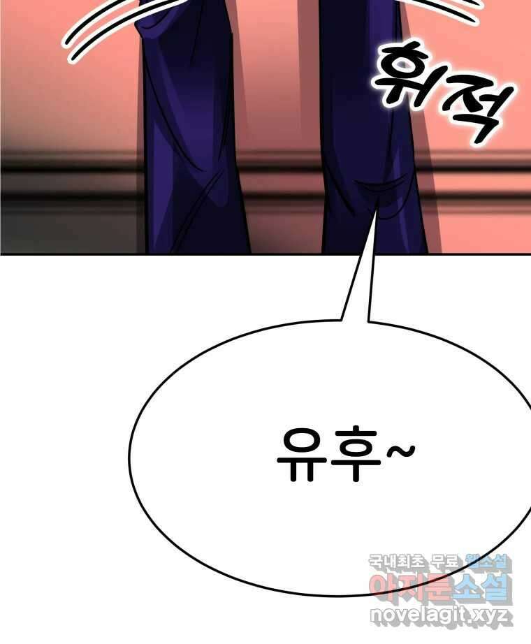 반짝이는 노예생활 27화 29