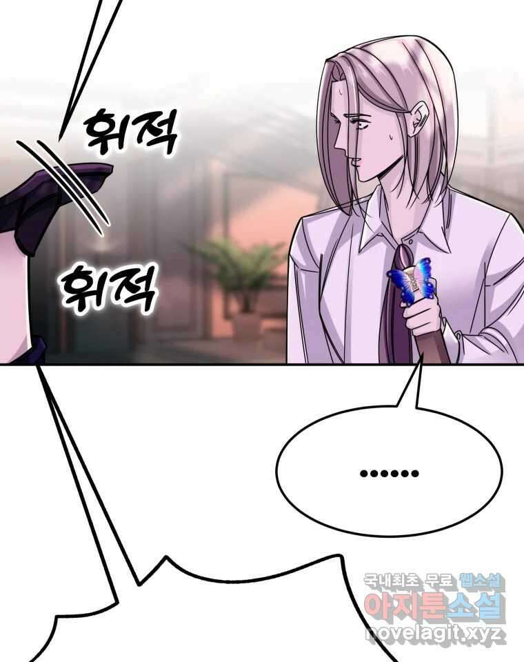 반짝이는 노예생활 27화 31