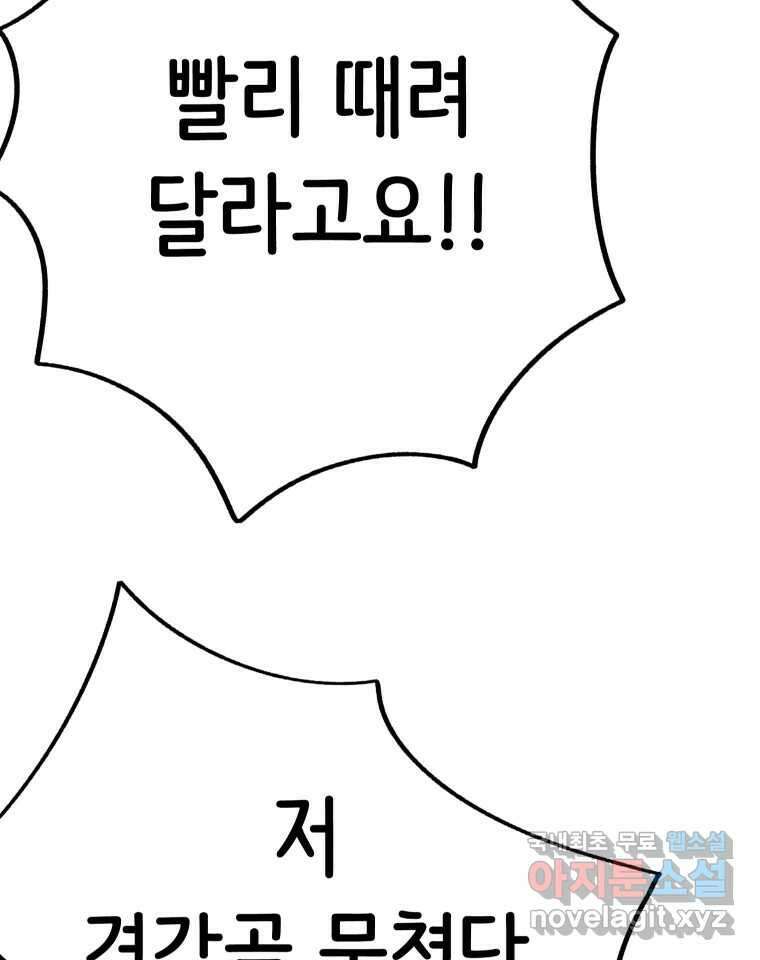 반짝이는 노예생활 27화 32