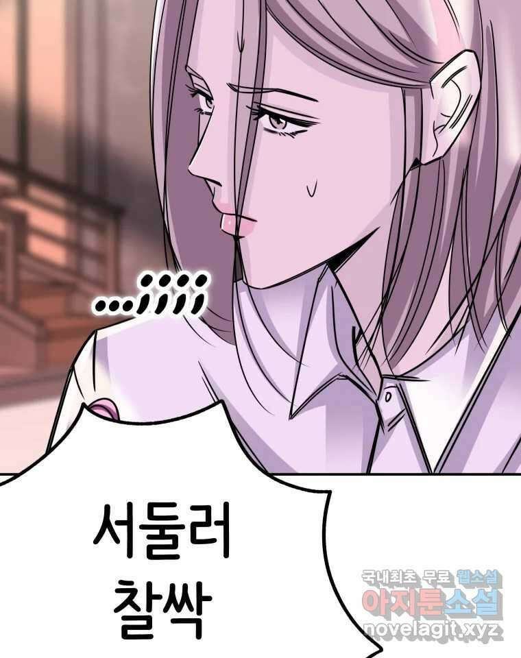 반짝이는 노예생활 27화 34