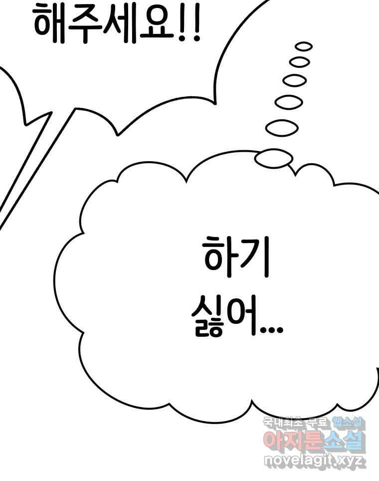 반짝이는 노예생활 27화 35