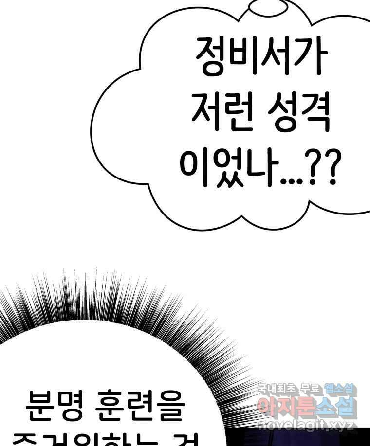 반짝이는 노예생활 27화 38