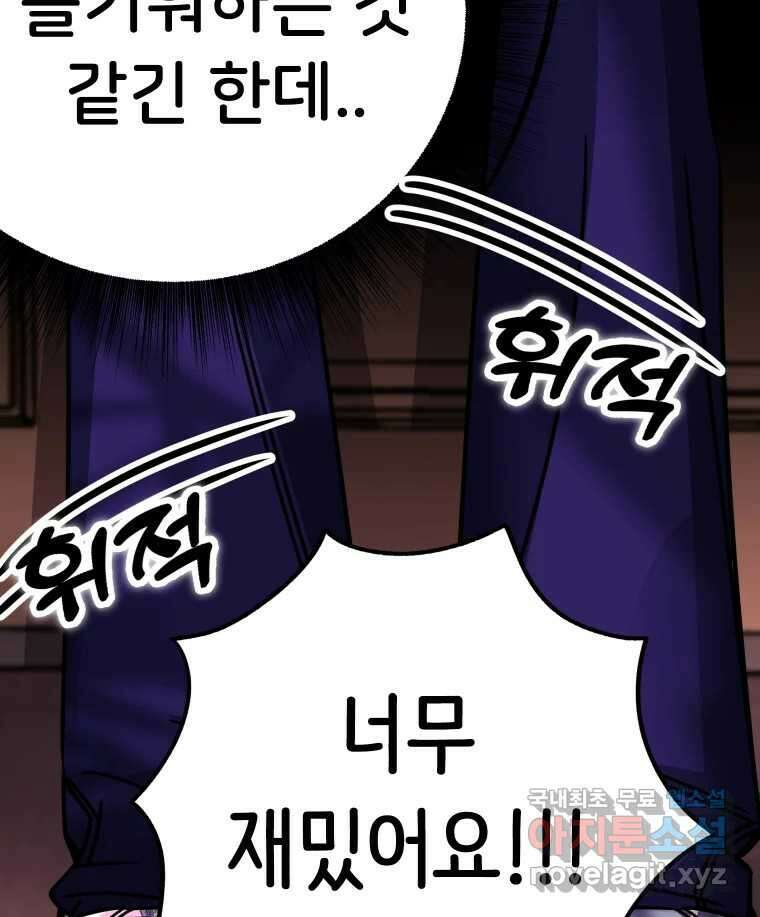 반짝이는 노예생활 27화 39