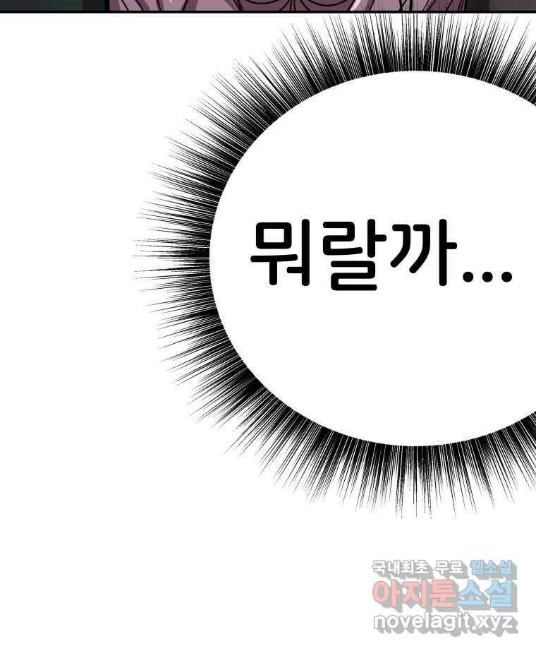 반짝이는 노예생활 27화 41