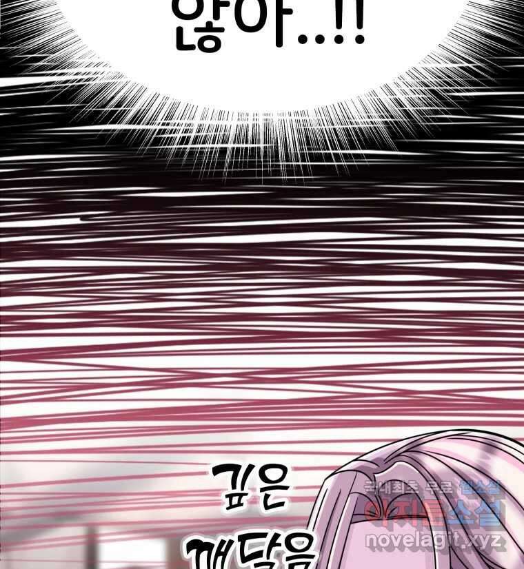 반짝이는 노예생활 27화 43